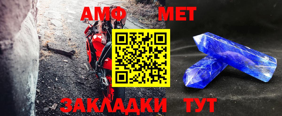 АМФ Розовый Минеральные Воды