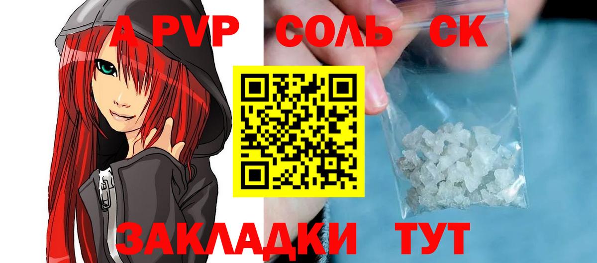 Alfa_PVP VHQ  Вход с VPN  Alpha-PVP  APVP Соль  Минеральные Воды 