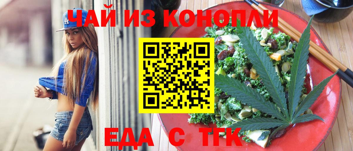 Canna-Cookies марихуана Минеральные Воды