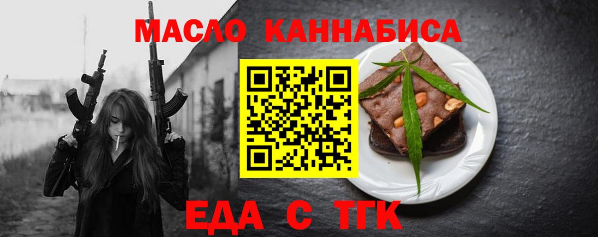 Cannafood конопля  Вход с VPN  Минеральные Воды 