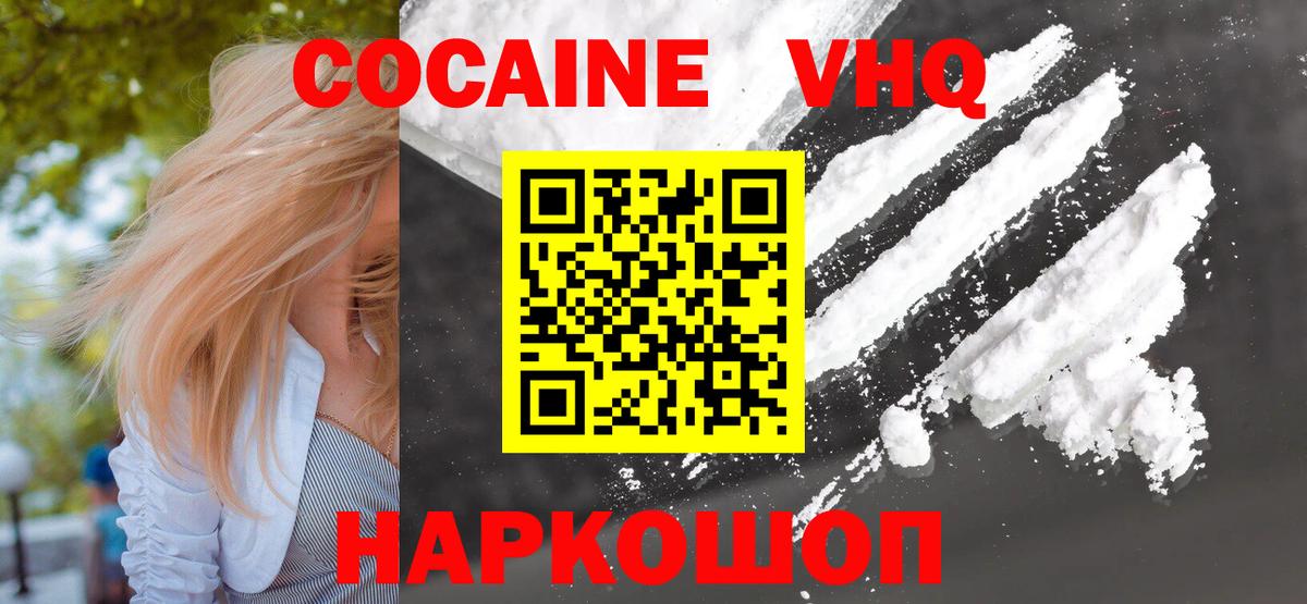 Минеральные Воды  Cocaine Боливия  Вход с VPN  Кокаин 98% 