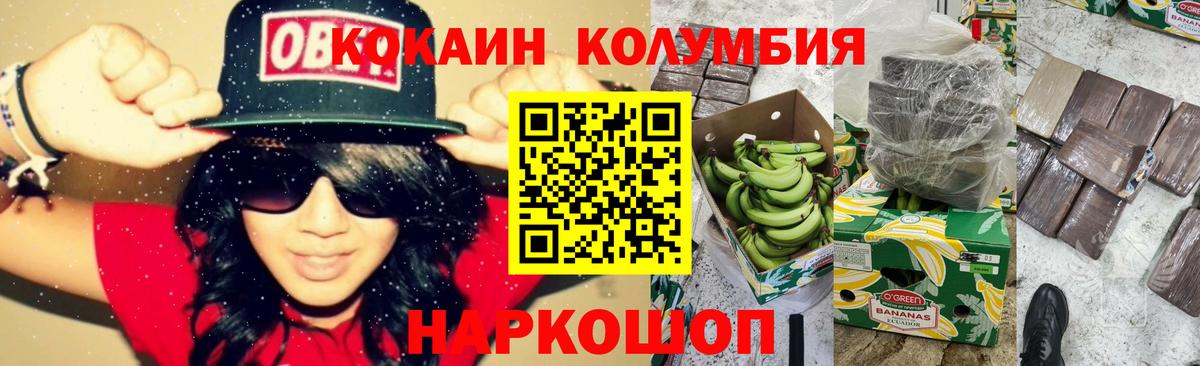 Кокаин 97% Минеральные Воды