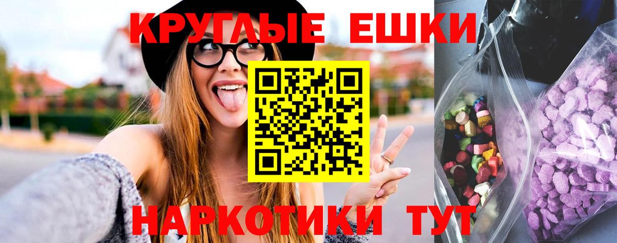 Ecstasy круглые  Вход с VPN  ЭКСТАЗИ круглые  Минеральные Воды 