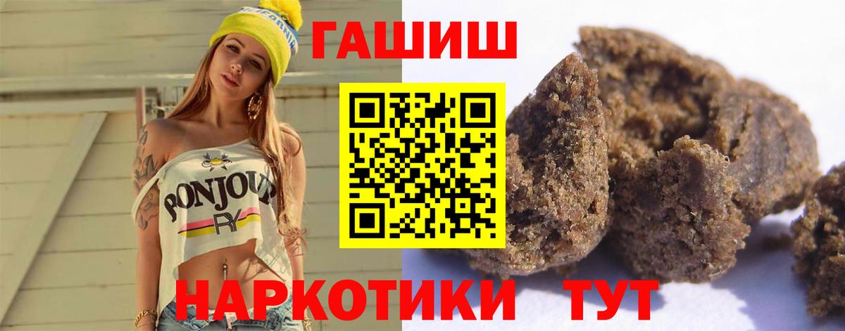 Гашиш гарик  Вход с VPN  ГАШ  ГАШИШ Ice-O-Lator  Минеральные Воды 