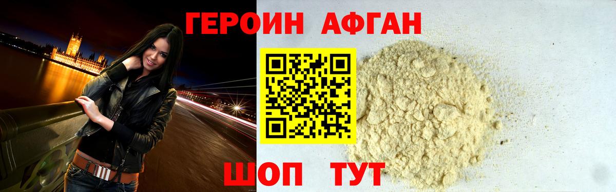 Минеральные Воды  ГЕРОИН хмурый  ГЕРОИН  Вход с VPN 