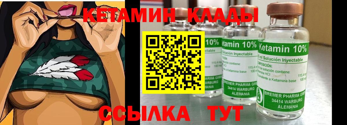 Минеральные Воды  Кетамин ketamine  КЕТАМИН VHQ  Вход с VPN 
