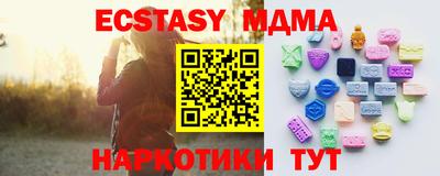 экстази Дубна