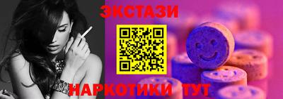 экстази Дубна