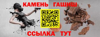 гашишное масло Донецк