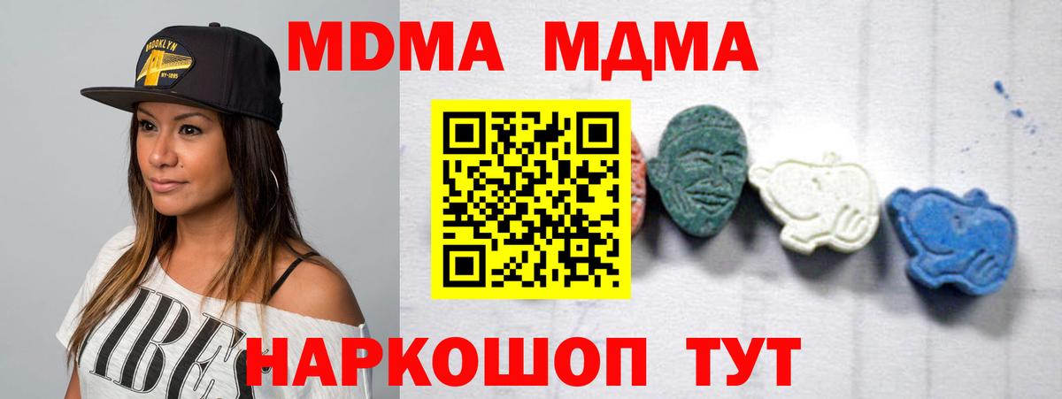 MDMA  МДМА Molly  Вход с VPN  Минеральные Воды 