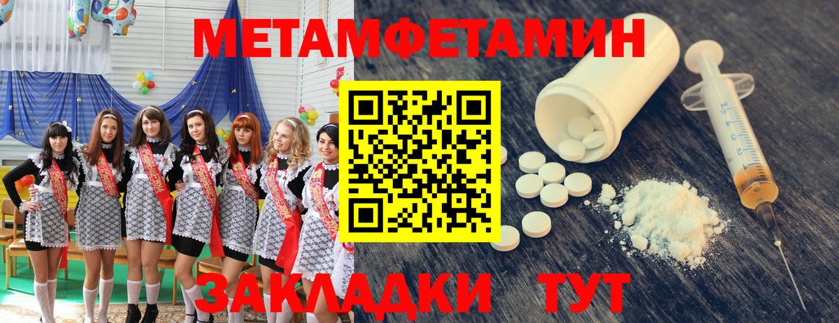 Первитин мет  Вход с VPN  Минеральные Воды 