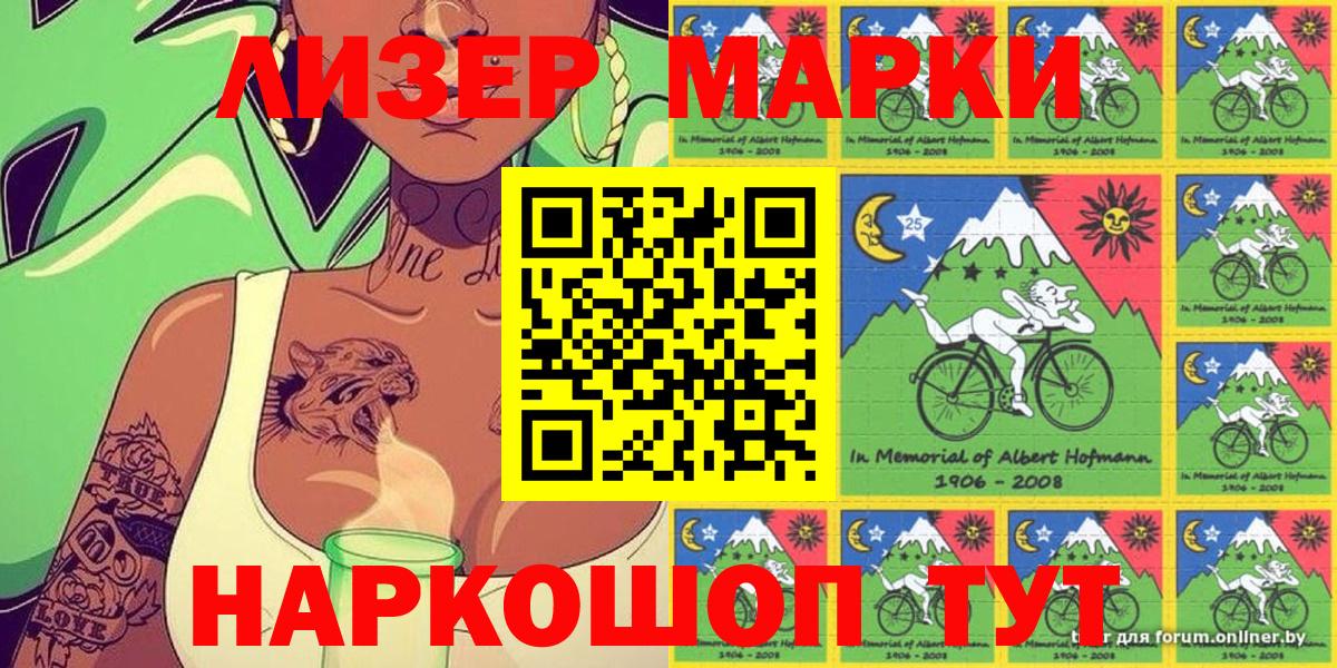 наркошоп  Марки N-bome 1,5мг  Марки N-bome  Вход с VPN  Минеральные Воды 