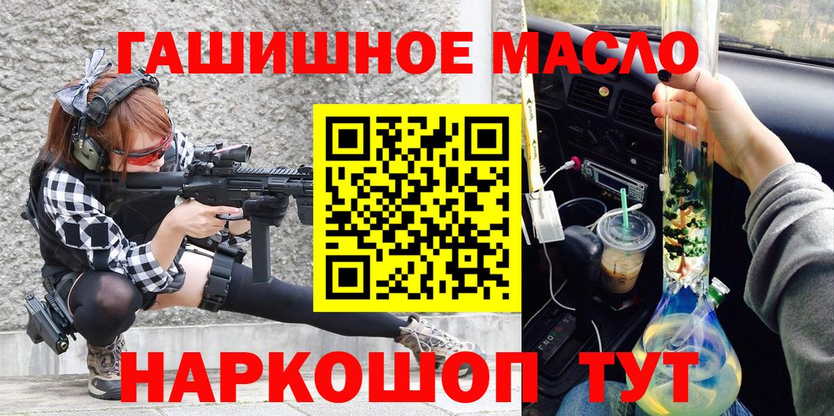 ТГК гашишное масло Минеральные Воды