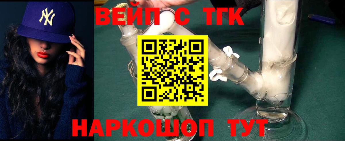 Минеральные Воды  Дистиллят ТГК вейп с тгк  Вход с VPN 