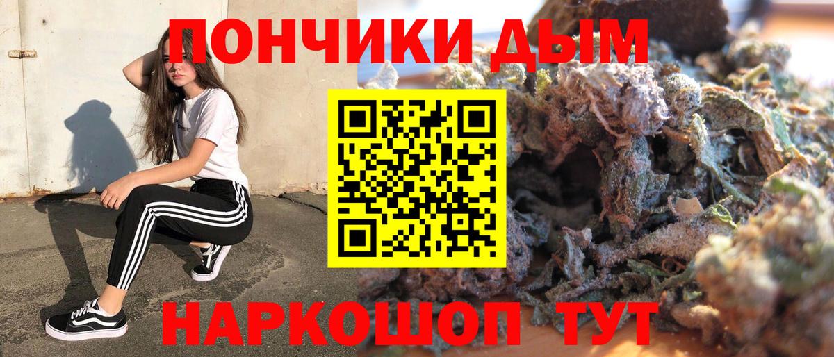 Марихуана THC 21% Минеральные Воды